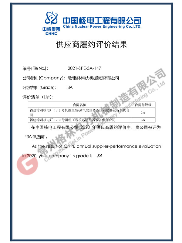 Supplier performance evaluation