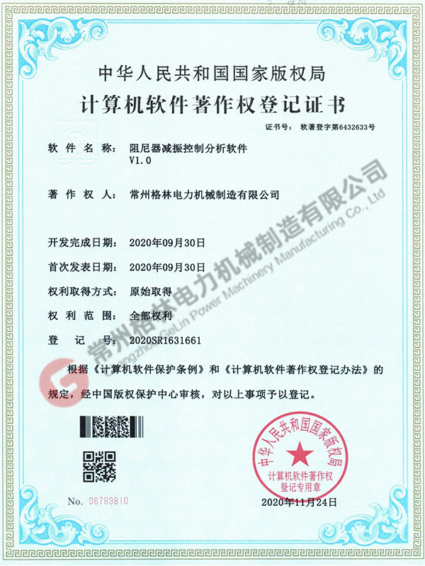 阻尼器减振控制分析软件