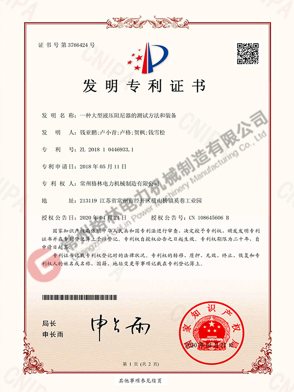 一种大型液压阻尼器的测试方法和装备