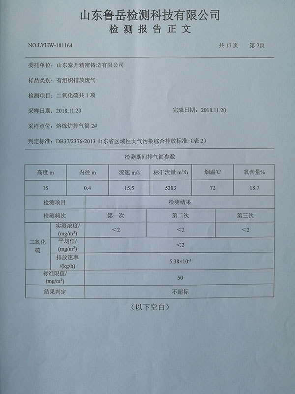 泰開精密