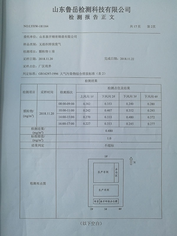 泰開精密
