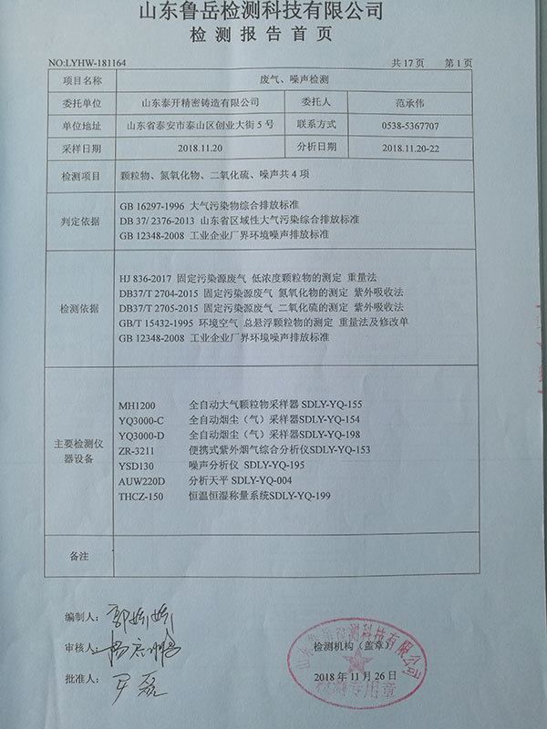 泰開精密