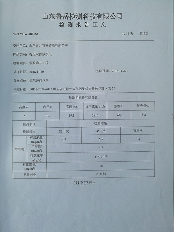 泰開精密