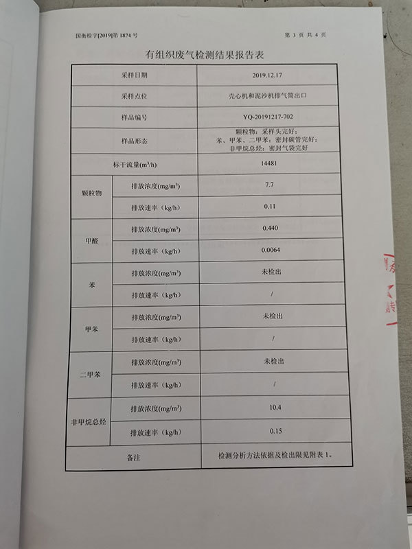 泰開精密