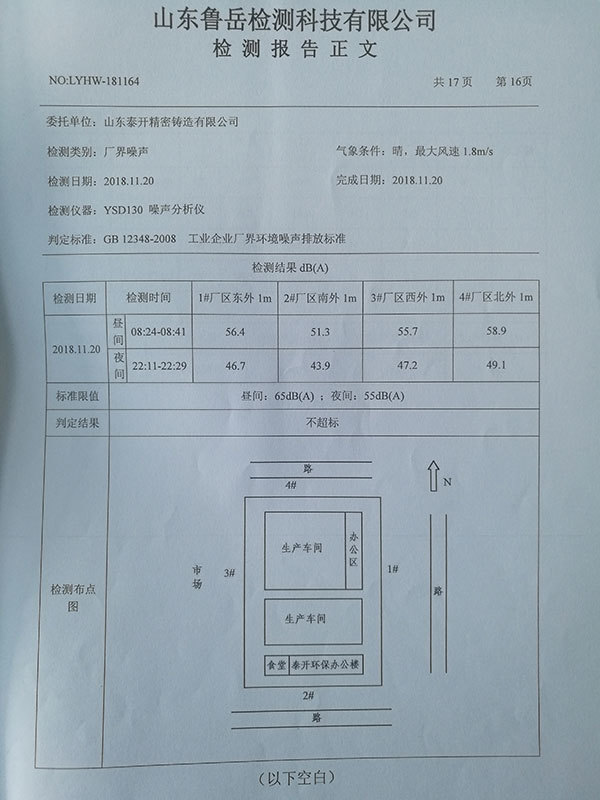 泰開精密