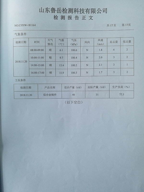 泰開精密