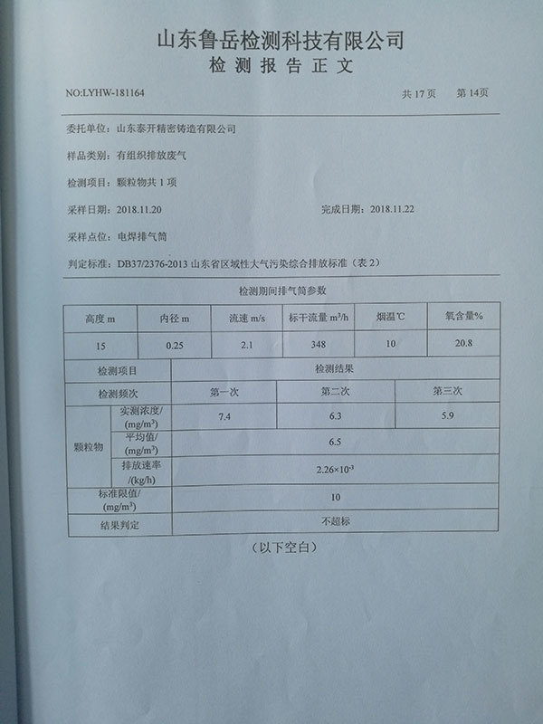 泰開精密