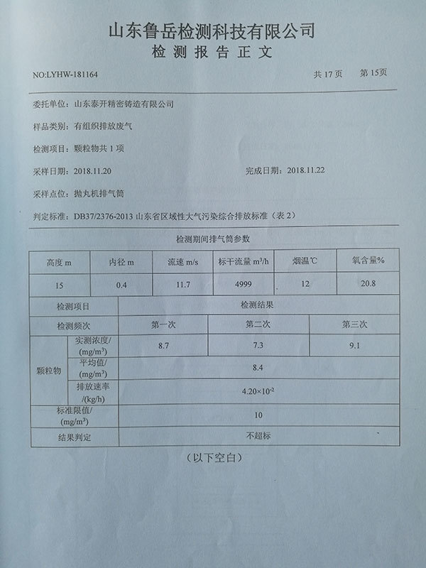 泰開精密