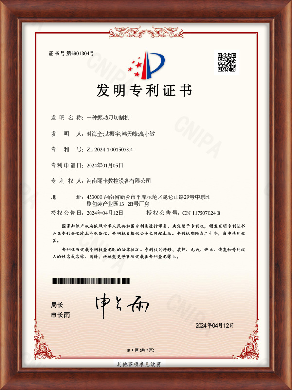 专利证书