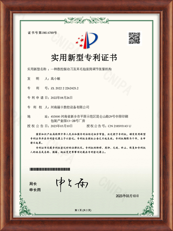 专利证书