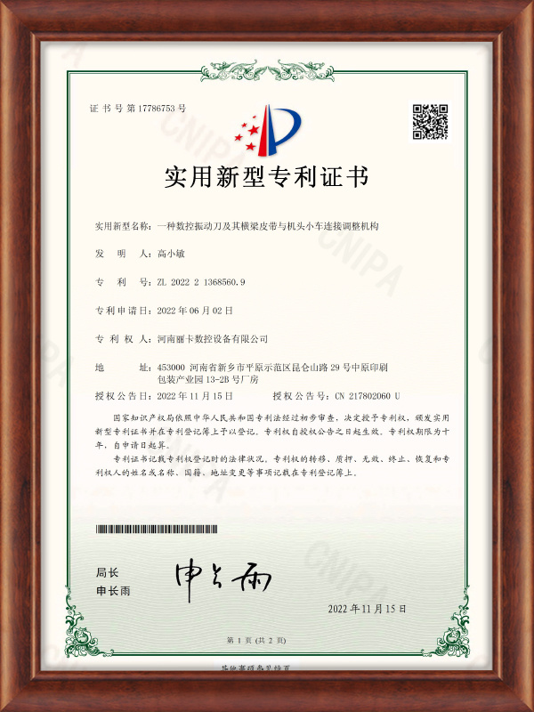 专利证书