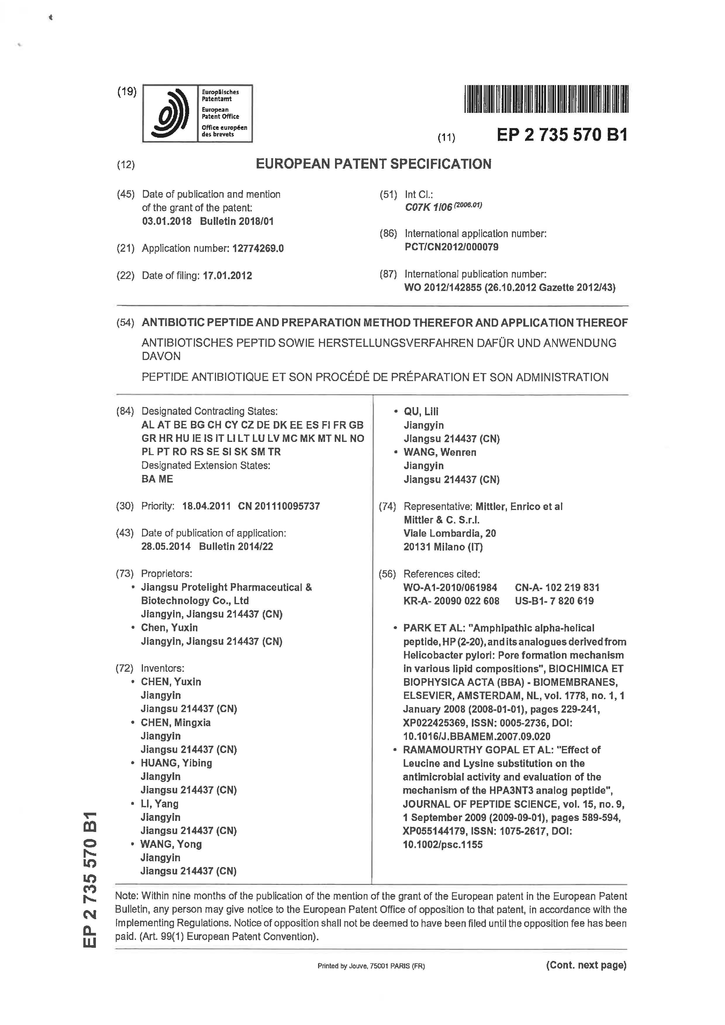 European Invention Patent（Flowtide）