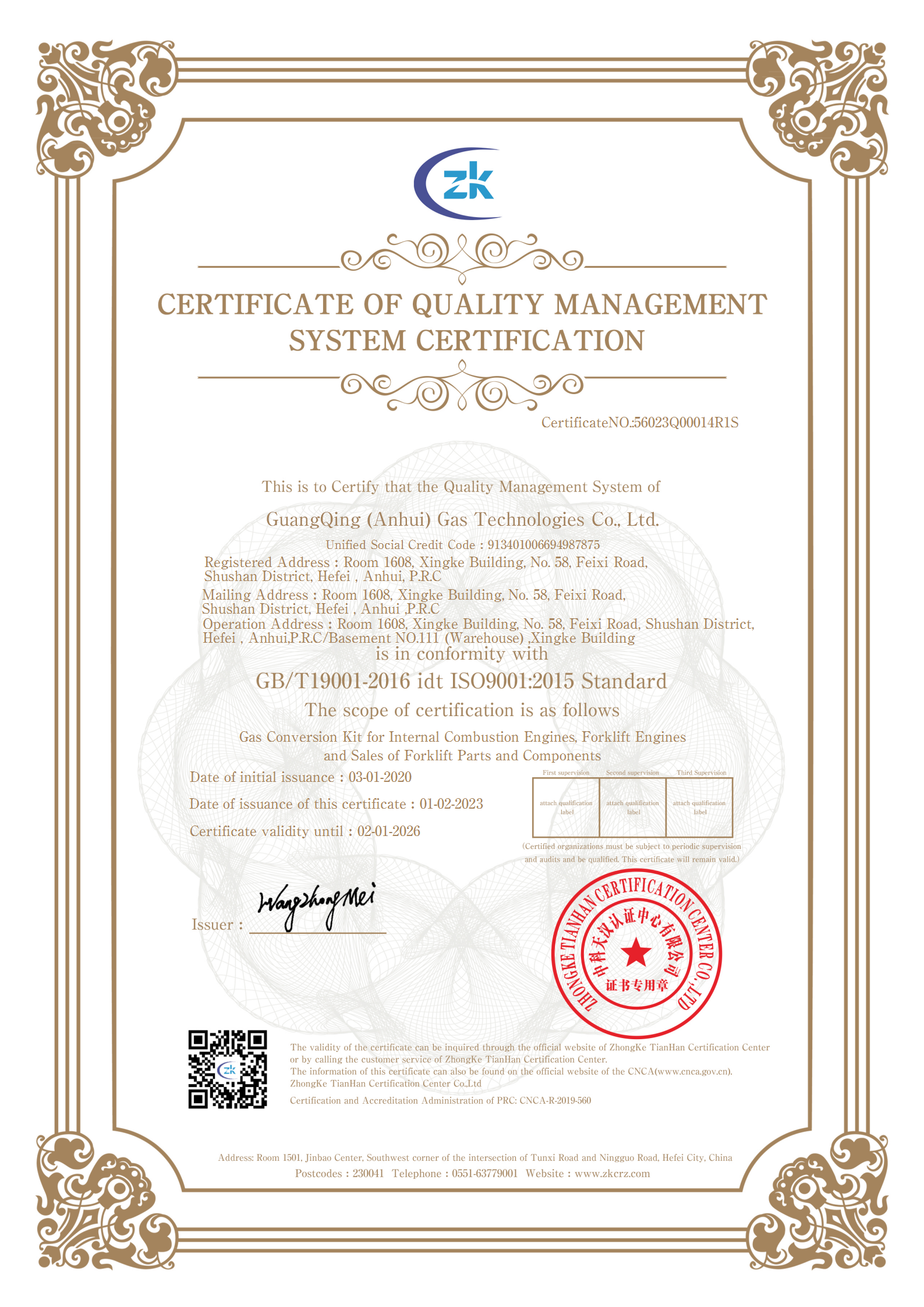 ISO9001質(zhì)量管理體系認(rèn)證(英文) ISO9001質(zhì)量管理體系認(rèn)證(英文)