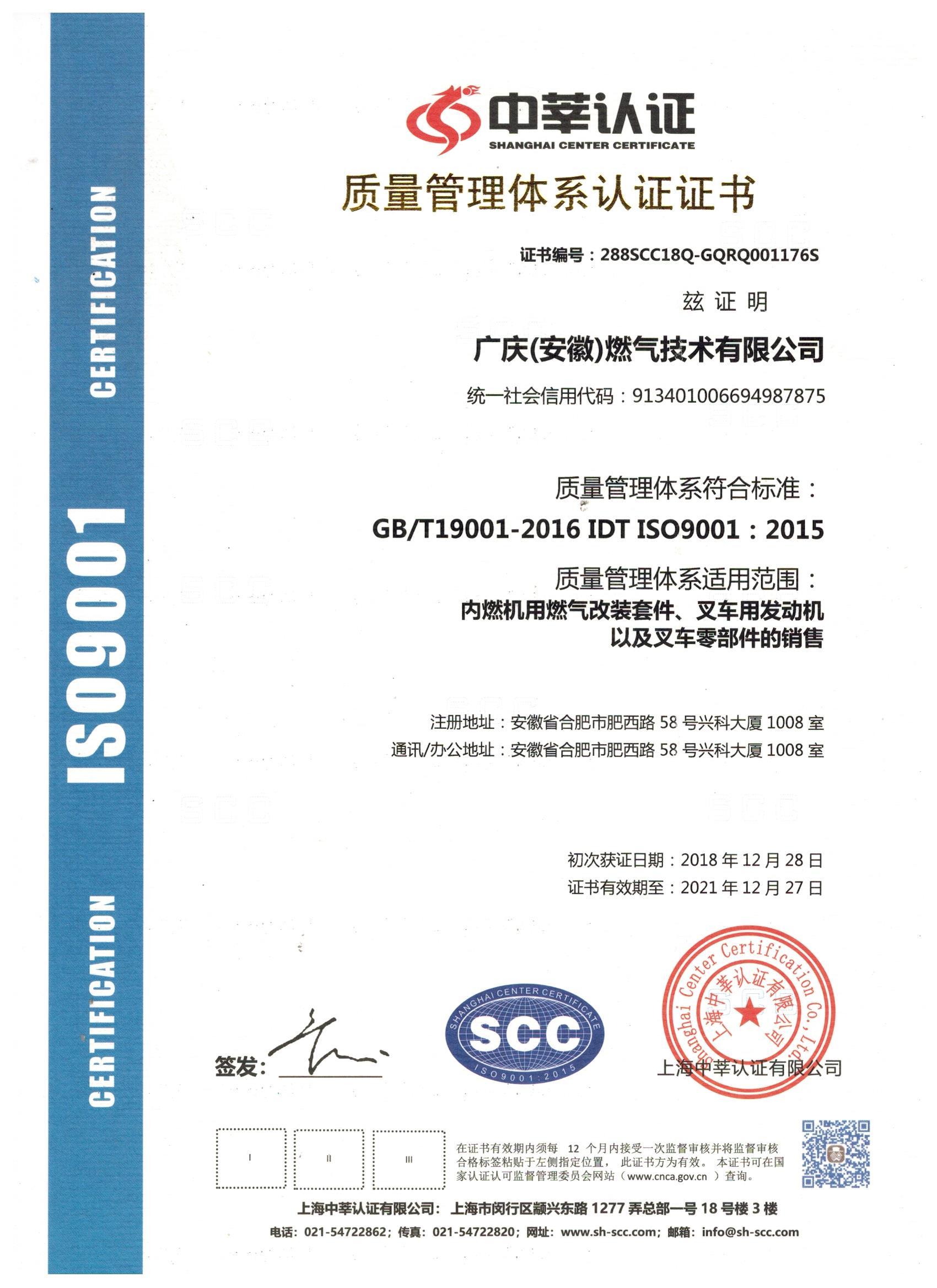 ISO9001質(zhì)量管理體系認(rèn)證(中文) ISO9001質(zhì)量管理體系認(rèn)證(中文)