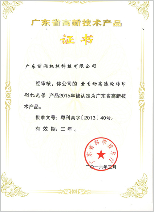 Honor Certificate 1 Honor Certificate 1