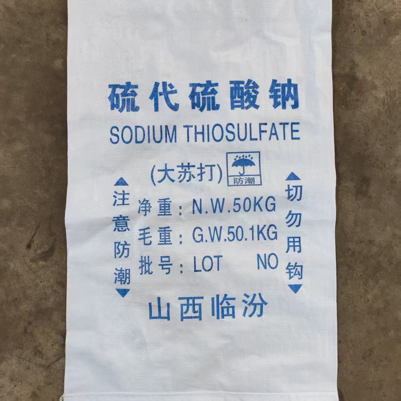 Sodium Thiosulfate