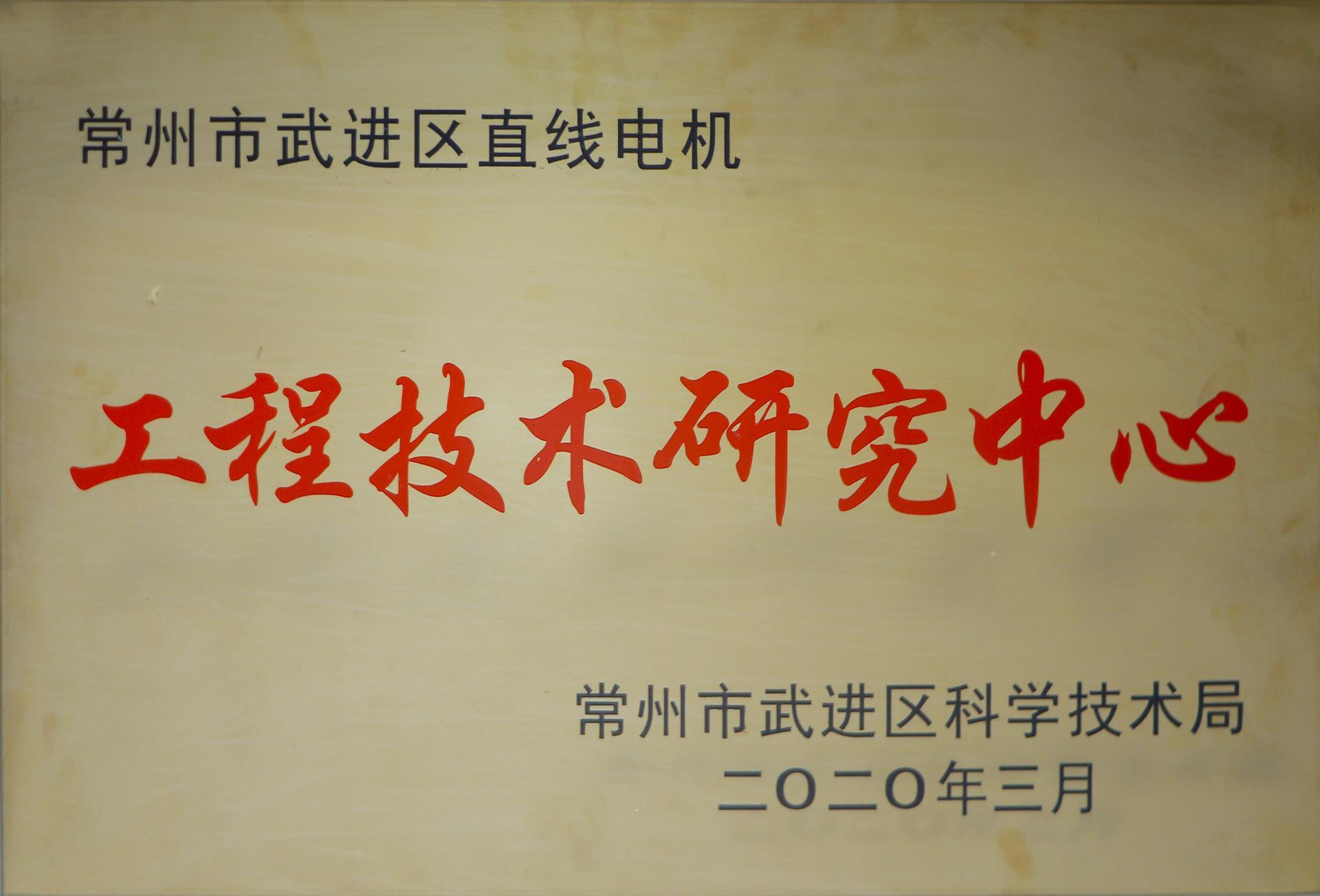 工程