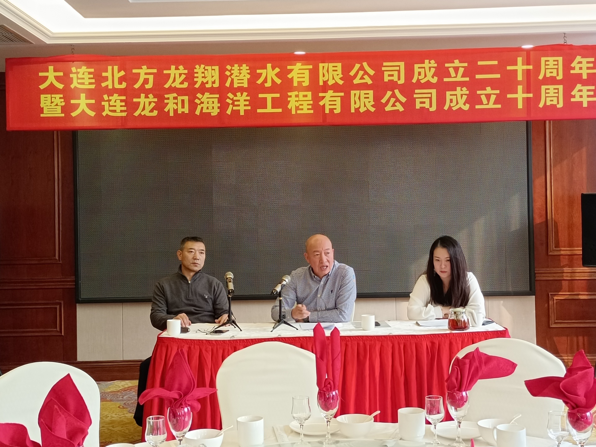 热烈庆祝大连北方龙翔潜水有限公司成立二十周年 热烈庆祝大连北方龙翔潜水有限公司成立二十周年