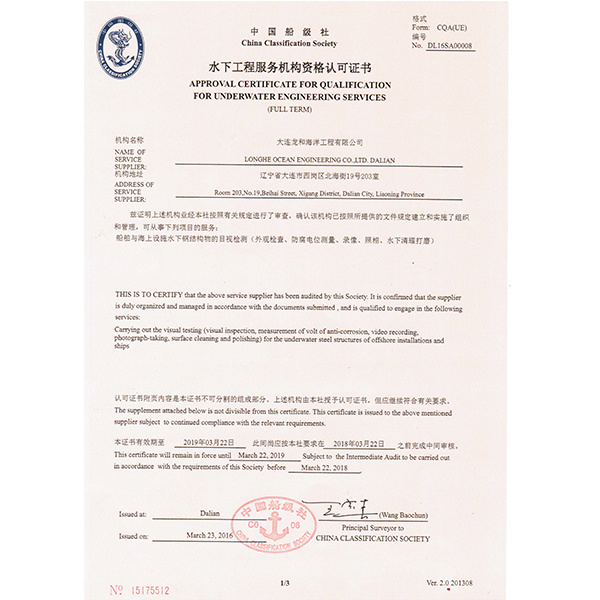 Qualification Qualification