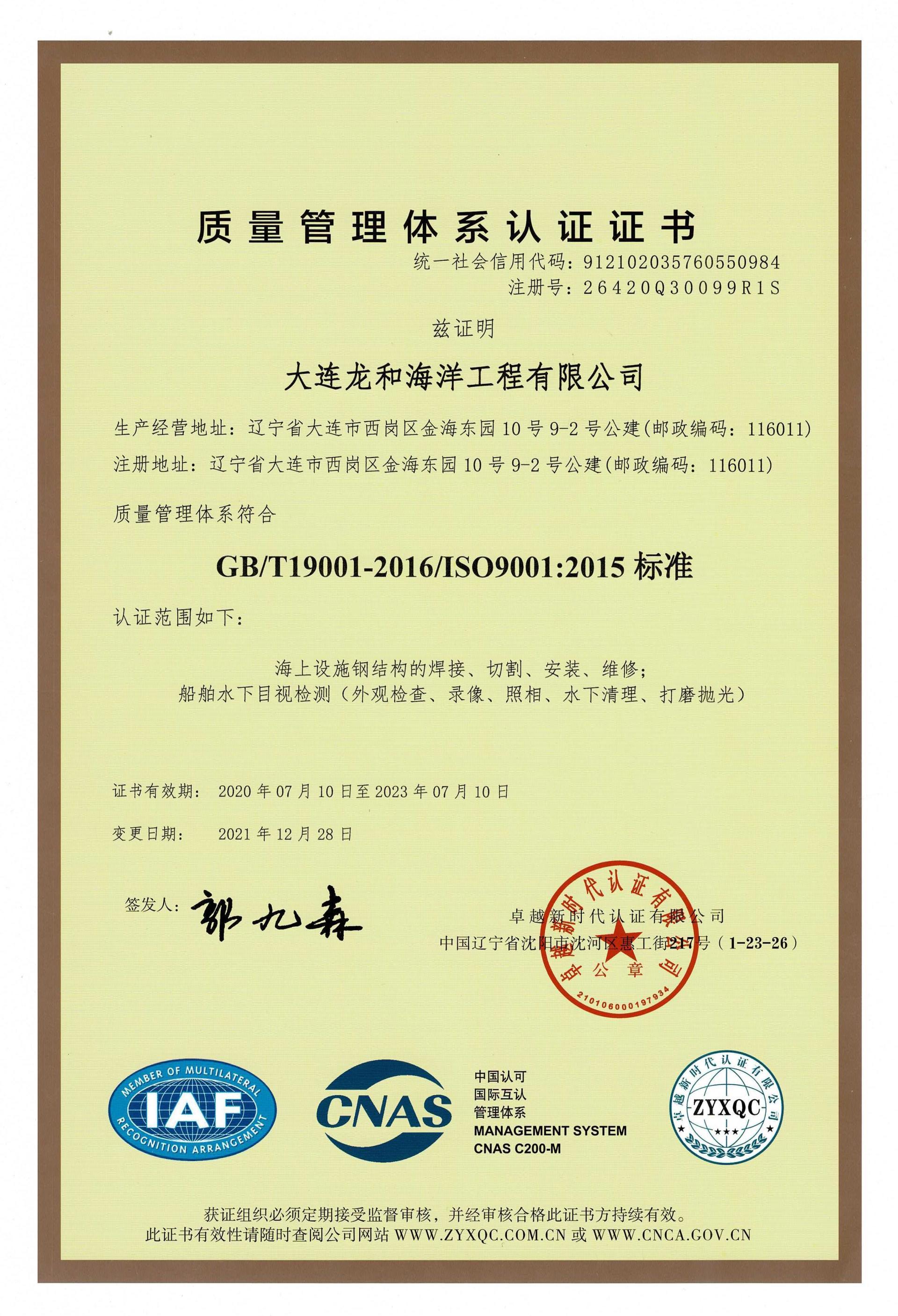 New Era Quality System Certificate New Era Quality System Certificate