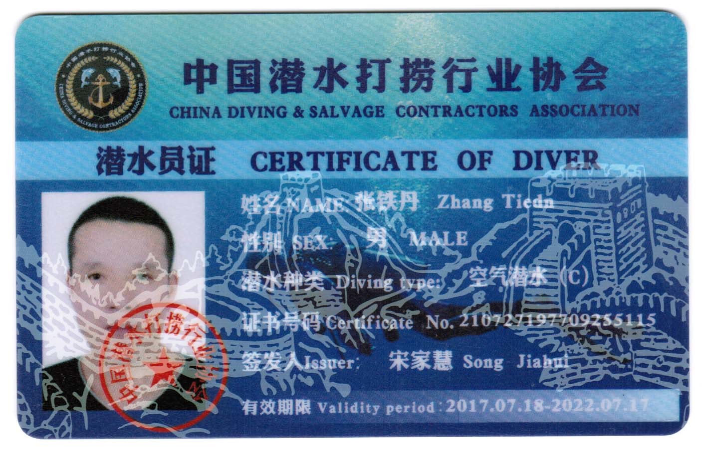 Diver Certificate Diver Certificate