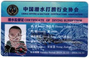 Diving Supervision Certificate Diving Supervision Certificate
