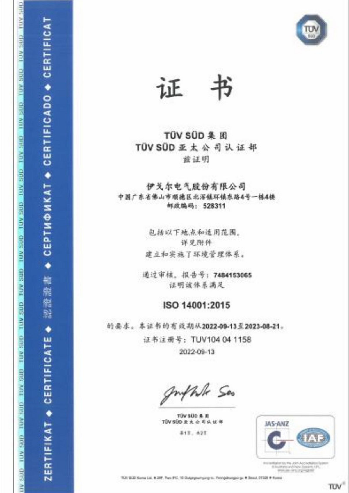 ISO 14001:2015