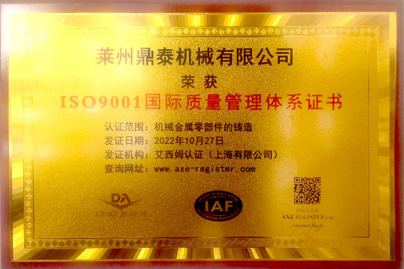 ISO9001 ISO9001