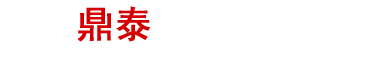 鼎泰机械