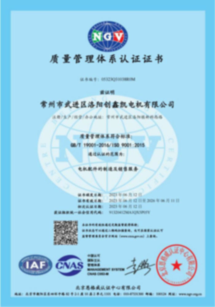 管理体系证书