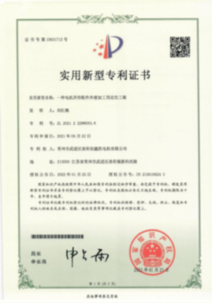 一种电动机生产制造辅助加工装置