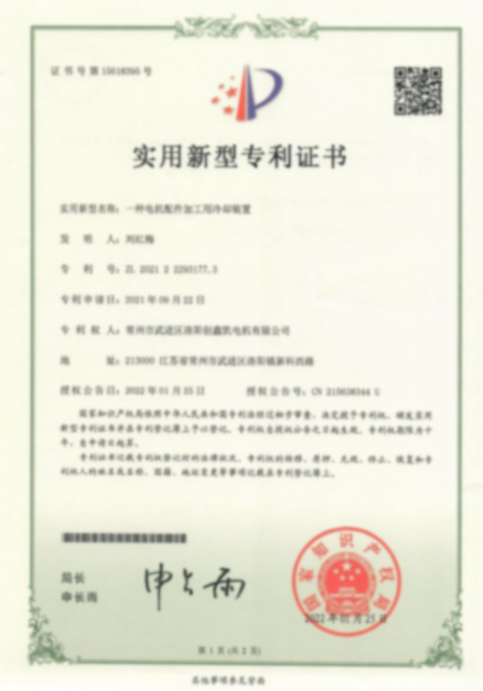 一种电动机生产用保护装置