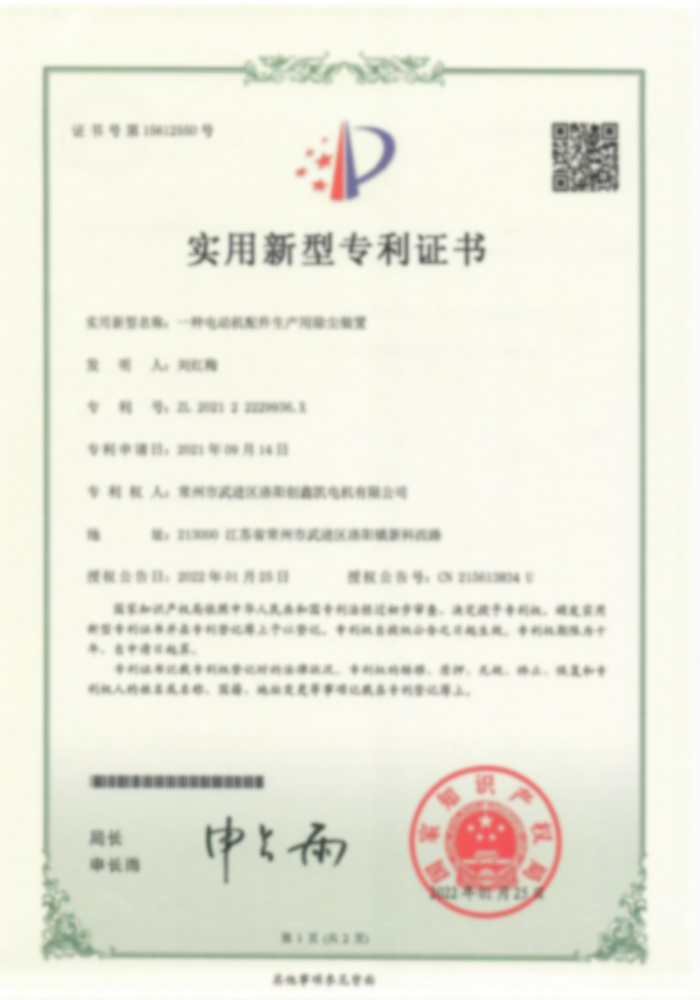 一种电动机配件生产用除尘装置