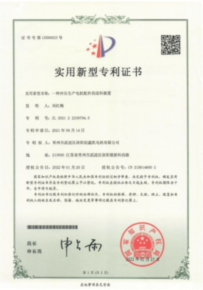 一种电机配件加工用冷却装置