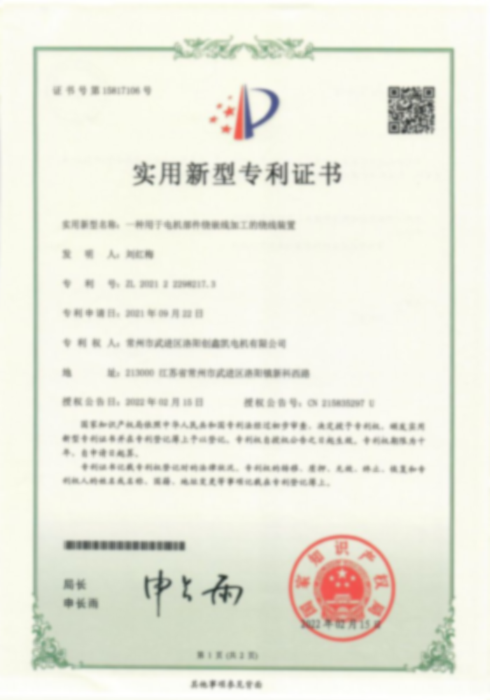 一种电动机铁芯车加工用压铸模具