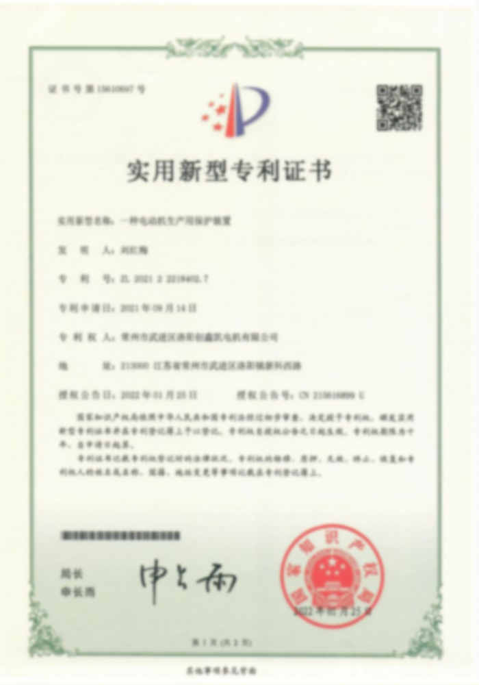 一种电机配件加工用压紧装置
