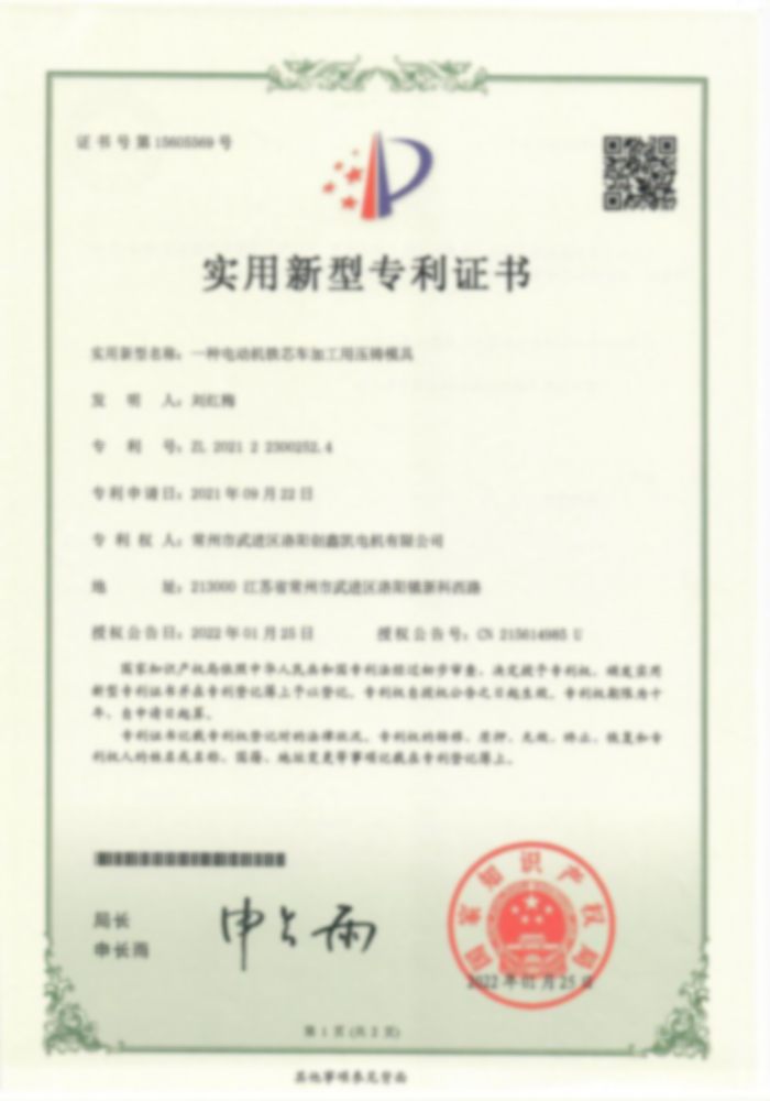 一种电机异形配件外壁加工用定位工装