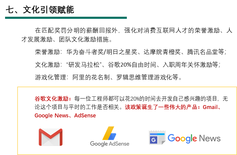 消費(fèi)互聯(lián)網(wǎng)