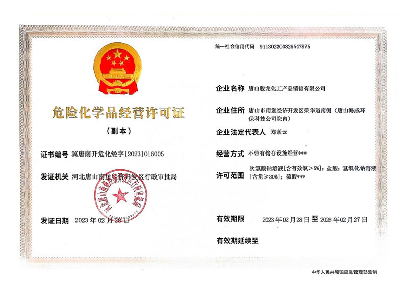 經營許可證