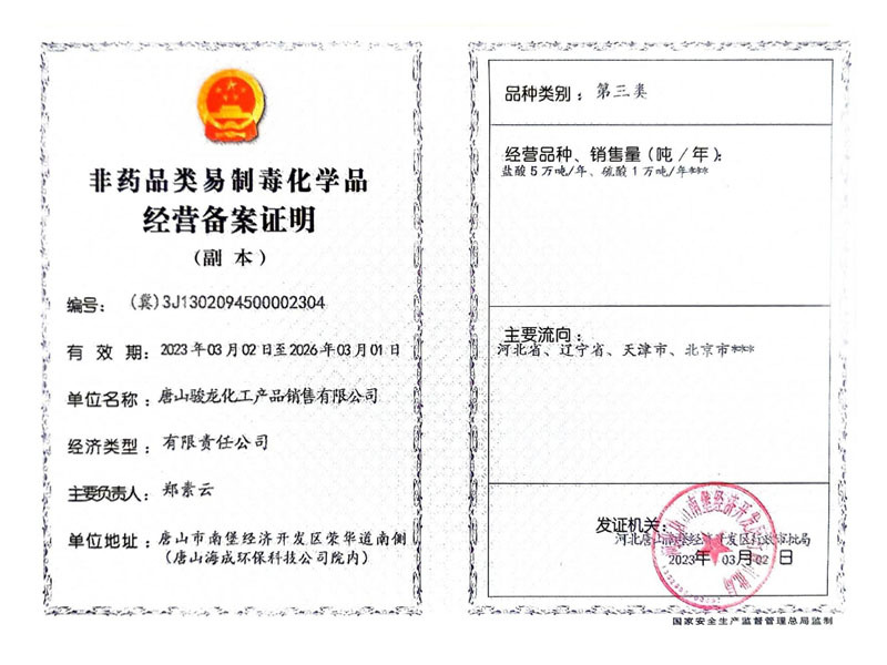 備案證明