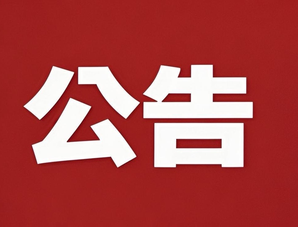 深圳市龍崗區糧食有限公司關于食用油代加工服務項目招標預通知的公告