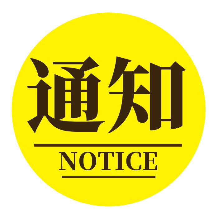 關(guān)于采購(gòu)塑料薄膜的公告