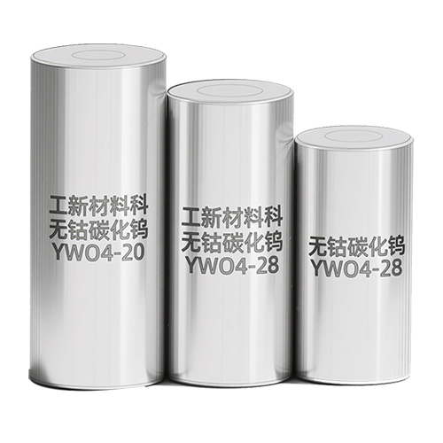 特種硬質(zhì)合金材料系列