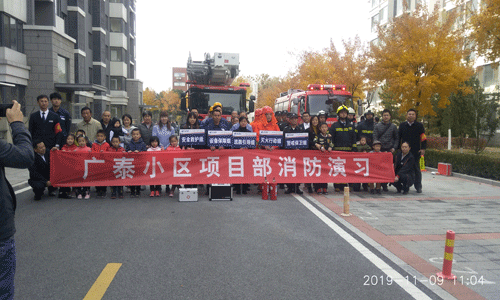 “119”消防宣傳日，我公司配合廣泰小區(qū)項(xiàng)目部進(jìn)行消防演習(xí)