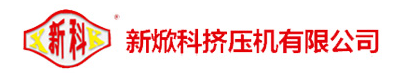 佛山市南海新焮科挤压机有限公司