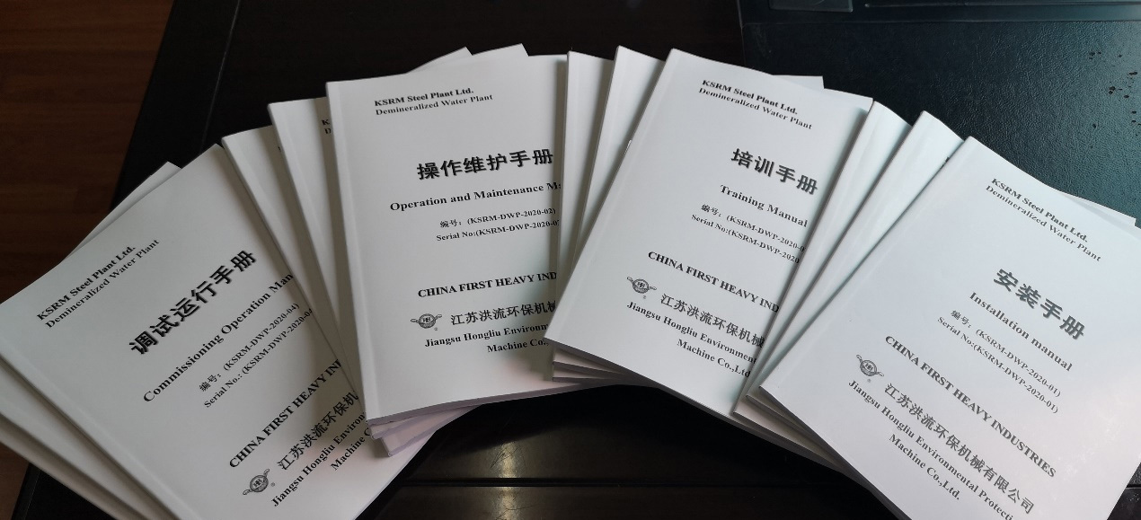 Training manual, installation manual, debugging manual, operation manual Training manual, installation manual, debugging manual, operation manual