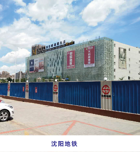 沈陽(yáng)地鐵