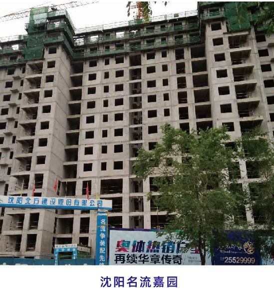 沈陽名流嘉園