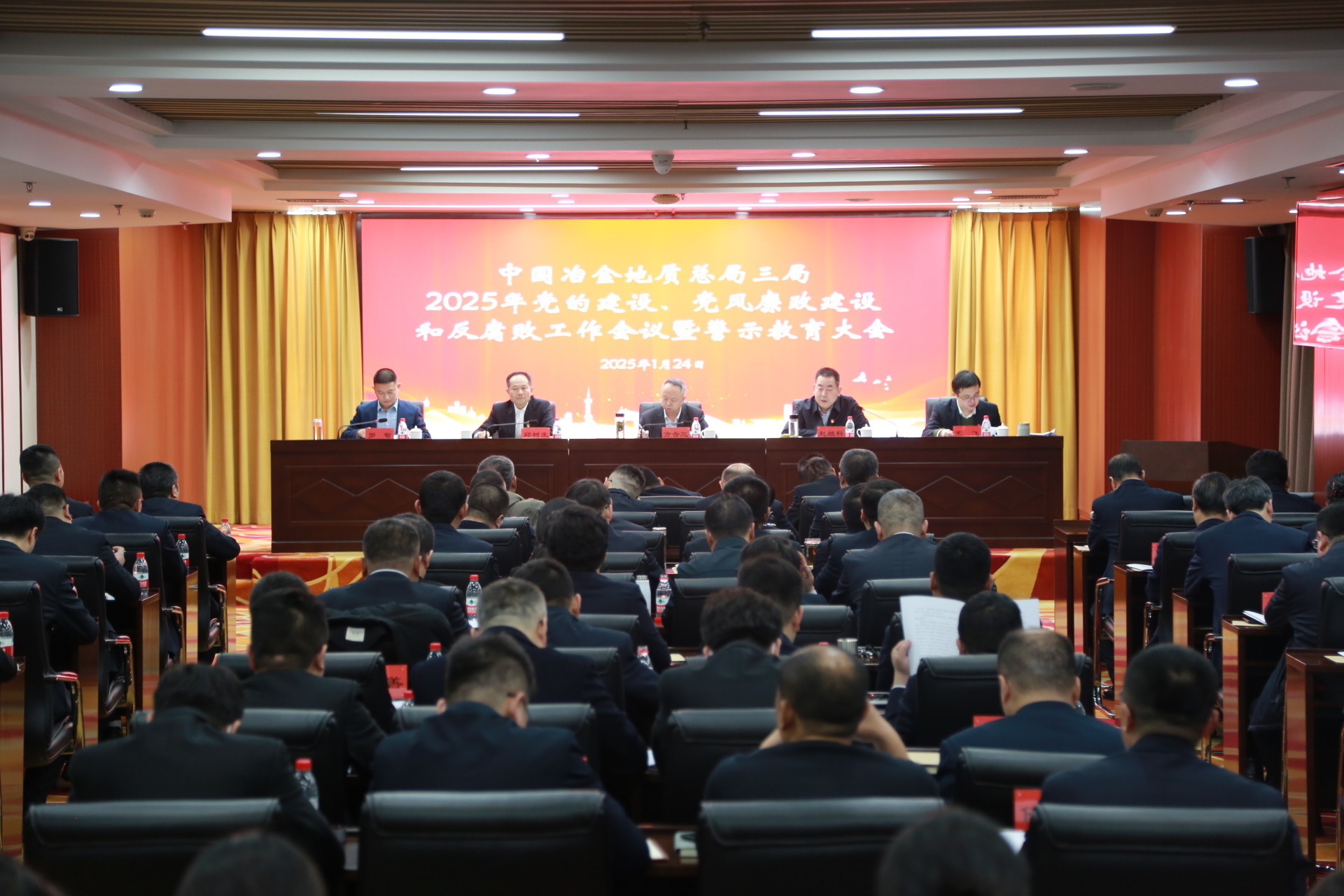 局召开2025年党的建设、党风廉政建设和反腐败工作会议暨警示教育大会