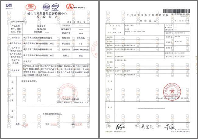 墙体龙骨力学性能”检测报告；龙骨墙体抗冲击性检测